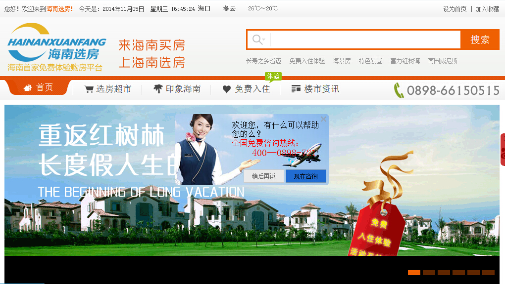智慧伊索—海南網(wǎng)站建設(shè)、海南軟件開發(fā)、海南網(wǎng)絡(luò)運營