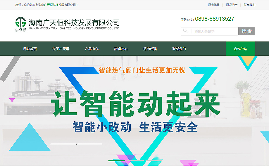 智慧伊索—海南網(wǎng)站建設(shè)、海南軟件開發(fā)、海南網(wǎng)絡(luò)運營