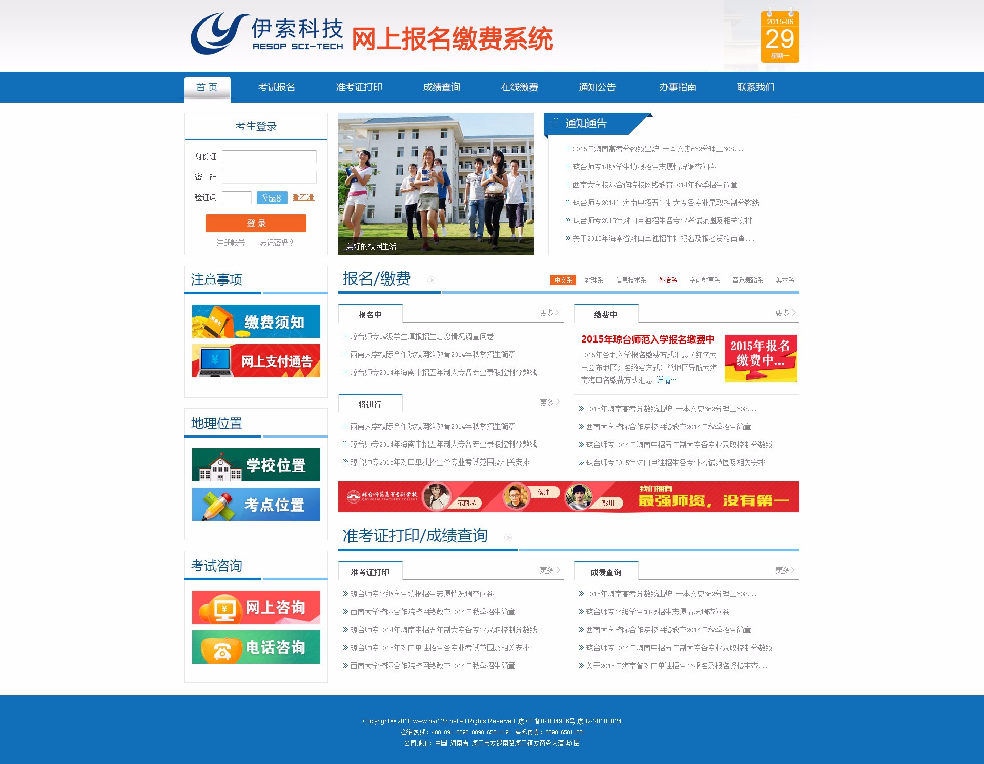 海南網(wǎng)站建設(shè),海南軟件開發(fā),海南網(wǎng)站建設(shè)公司,海南網(wǎng)站營銷,海南網(wǎng)站制作,海南網(wǎng)頁設(shè)計,?？诰W(wǎng)絡(luò)公司，海南房地產(chǎn)網(wǎng)站設(shè)計，三亞網(wǎng)站建設(shè)