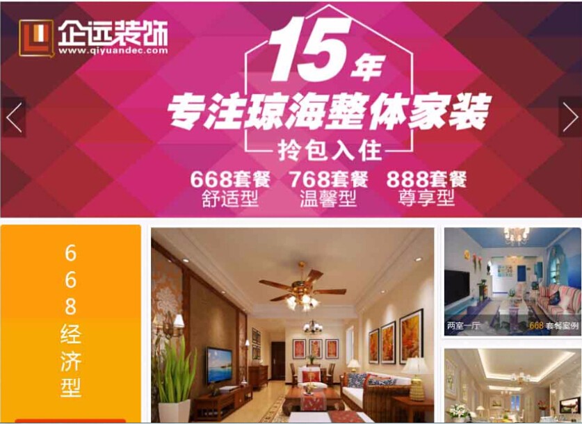 海南網(wǎng)站建設,海南軟件開發(fā),海南網(wǎng)站建設公司,海南網(wǎng)站營銷,海南網(wǎng)站制作,海南網(wǎng)頁設計,?？诰W(wǎng)絡公司，海南房地產(chǎn)網(wǎng)站設計，三亞網(wǎng)站建設