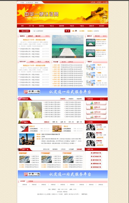 海南網(wǎng)站建設,海南軟件開發(fā),海南網(wǎng)站建設公司,海南網(wǎng)站營銷,海南網(wǎng)站制作,海南網(wǎng)頁設計,?？诰W(wǎng)絡公司，海南房地產(chǎn)網(wǎng)站設計，三亞網(wǎng)站建設