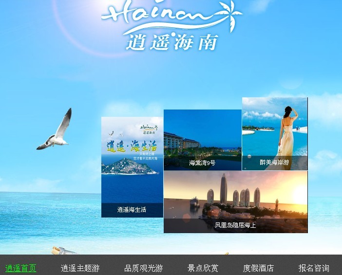 海南網(wǎng)站建設(shè),海南軟件開發(fā),海南網(wǎng)站建設(shè)公司,海南網(wǎng)站營(yíng)銷,海南網(wǎng)站制作,海南網(wǎng)頁設(shè)計(jì),?？诰W(wǎng)絡(luò)公司，海南房地產(chǎn)網(wǎng)站設(shè)計(jì)，三亞網(wǎng)站建設(shè)
