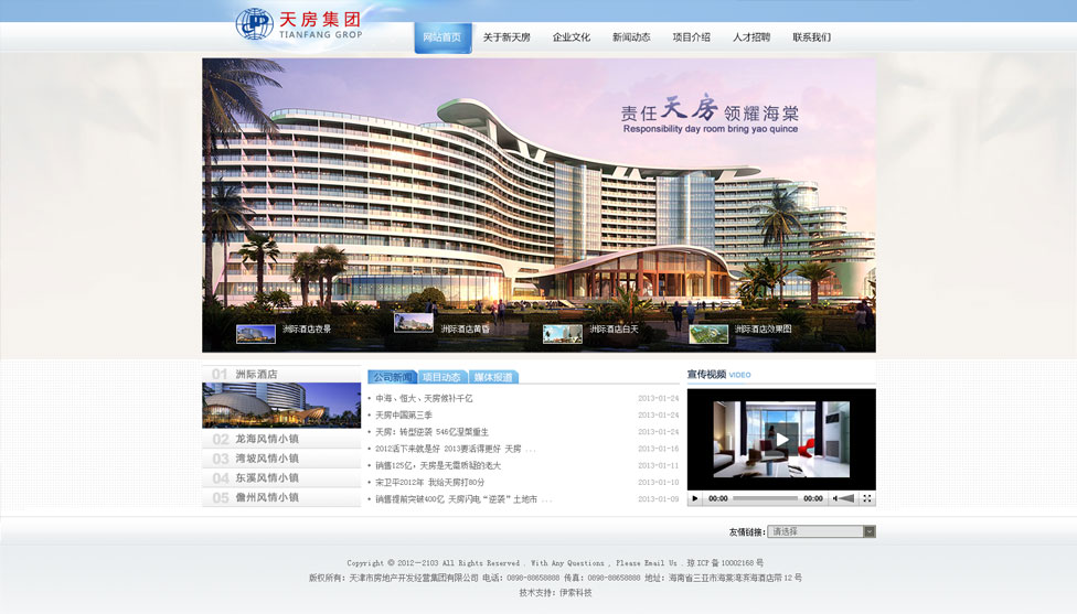 海南網(wǎng)站建設(shè),海南軟件開(kāi)發(fā),海南網(wǎng)站建設(shè)公司,海南網(wǎng)站營(yíng)銷,海南網(wǎng)站制作,海南網(wǎng)頁(yè)設(shè)計(jì),海口網(wǎng)絡(luò)公司，海南房地產(chǎn)網(wǎng)站設(shè)計(jì)，三亞網(wǎng)站建設(shè)