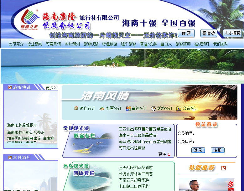 海南網(wǎng)站建設,海南軟件開發(fā),海南網(wǎng)站建設公司,海南網(wǎng)站營銷,海南網(wǎng)站制作,海南網(wǎng)頁設計,?？诰W(wǎng)絡公司，海南房地產(chǎn)網(wǎng)站設計，三亞網(wǎng)站建設