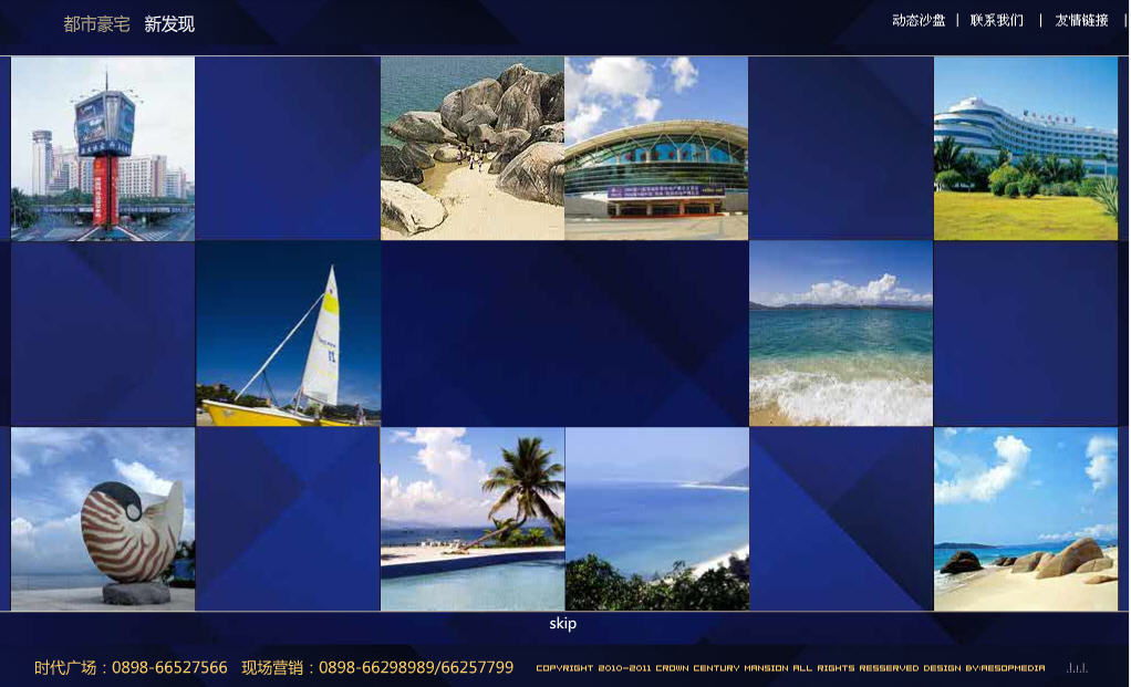 海南網(wǎng)站建設(shè),海南軟件開發(fā),海南網(wǎng)站建設(shè)公司,海南網(wǎng)站營銷,海南網(wǎng)站制作,海南網(wǎng)頁設(shè)計,海口網(wǎng)絡(luò)公司，海南房地產(chǎn)網(wǎng)站設(shè)計，三亞網(wǎng)站建設(shè)
