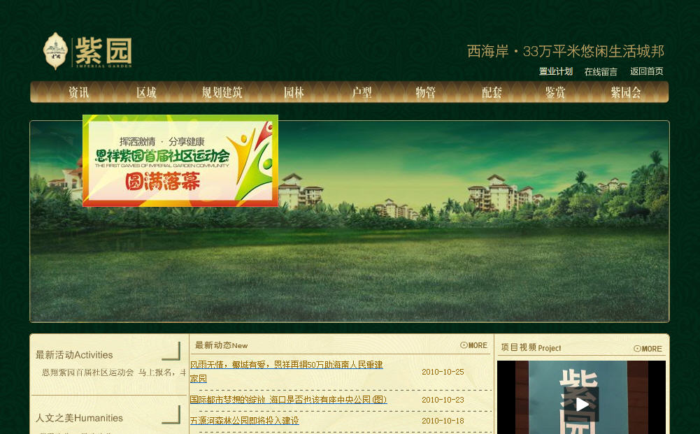 海南網(wǎng)站建設(shè),海南軟件開發(fā),海南網(wǎng)站建設(shè)公司,海南網(wǎng)站營(yíng)銷,海南網(wǎng)站制作,海南網(wǎng)頁設(shè)計(jì),?？诰W(wǎng)絡(luò)公司，海南房地產(chǎn)網(wǎng)站設(shè)計(jì)，三亞網(wǎng)站建設(shè)