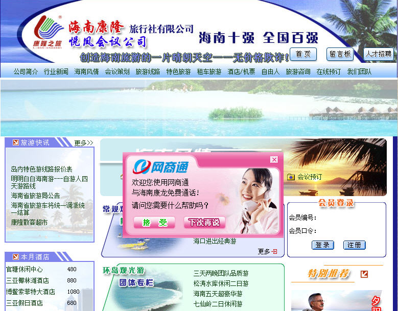 海南網(wǎng)站建設(shè),海南軟件開發(fā),海南網(wǎng)站建設(shè)公司,海南網(wǎng)站營(yíng)銷,海南網(wǎng)站制作,海南網(wǎng)頁(yè)設(shè)計(jì),?？诰W(wǎng)絡(luò)公司，海南房地產(chǎn)網(wǎng)站設(shè)計(jì)，三亞網(wǎng)站建設(shè)