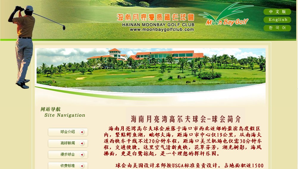 海南網(wǎng)站建設(shè),海南軟件開發(fā),海南網(wǎng)站建設(shè)公司,海南網(wǎng)站營銷,海南網(wǎng)站制作,海南網(wǎng)頁設(shè)計,?？诰W(wǎng)絡(luò)公司，海南房地產(chǎn)網(wǎng)站設(shè)計，三亞網(wǎng)站建設(shè)