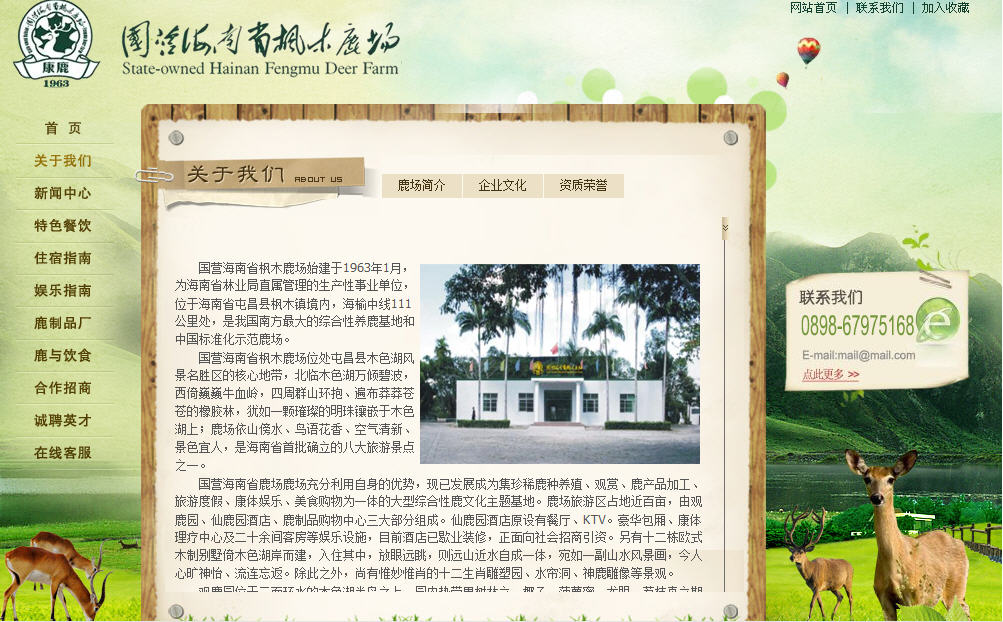 海南網(wǎng)站建設,海南軟件開發(fā),海南網(wǎng)站建設公司,海南網(wǎng)站營銷,海南網(wǎng)站制作,海南網(wǎng)頁設計,?？诰W(wǎng)絡公司，海南房地產(chǎn)網(wǎng)站設計，三亞網(wǎng)站建設