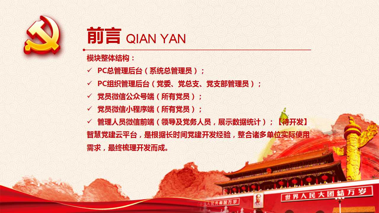 智慧伊索—海南網(wǎng)站建設、海南軟件開發(fā)、海南網(wǎng)絡運營