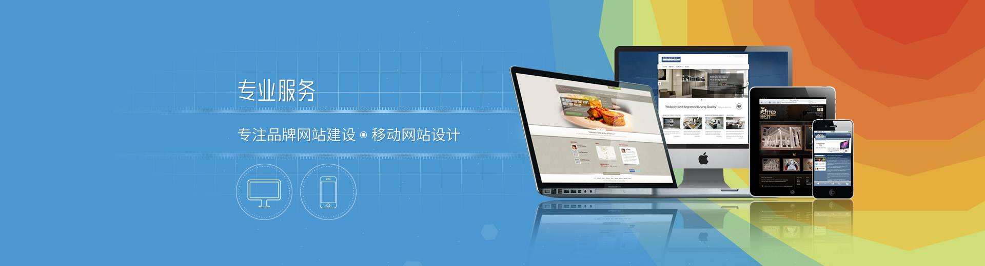 網(wǎng)站建設(shè)