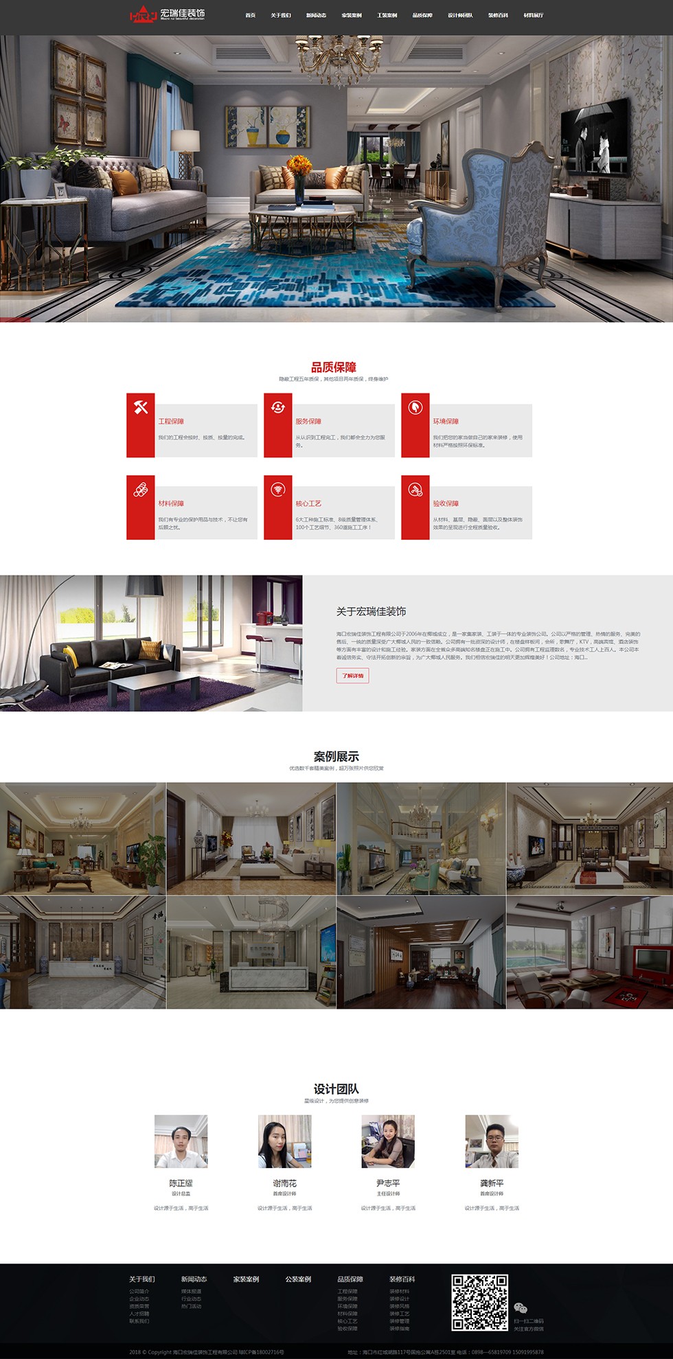 海南網(wǎng)站建設(shè),海南軟件開發(fā),海南網(wǎng)站建設(shè)公司,海南網(wǎng)站營銷,海南網(wǎng)站制作,海南網(wǎng)頁設(shè)計,海口網(wǎng)絡(luò)公司，海南房地產(chǎn)網(wǎng)站設(shè)計，三亞網(wǎng)站建設(shè)