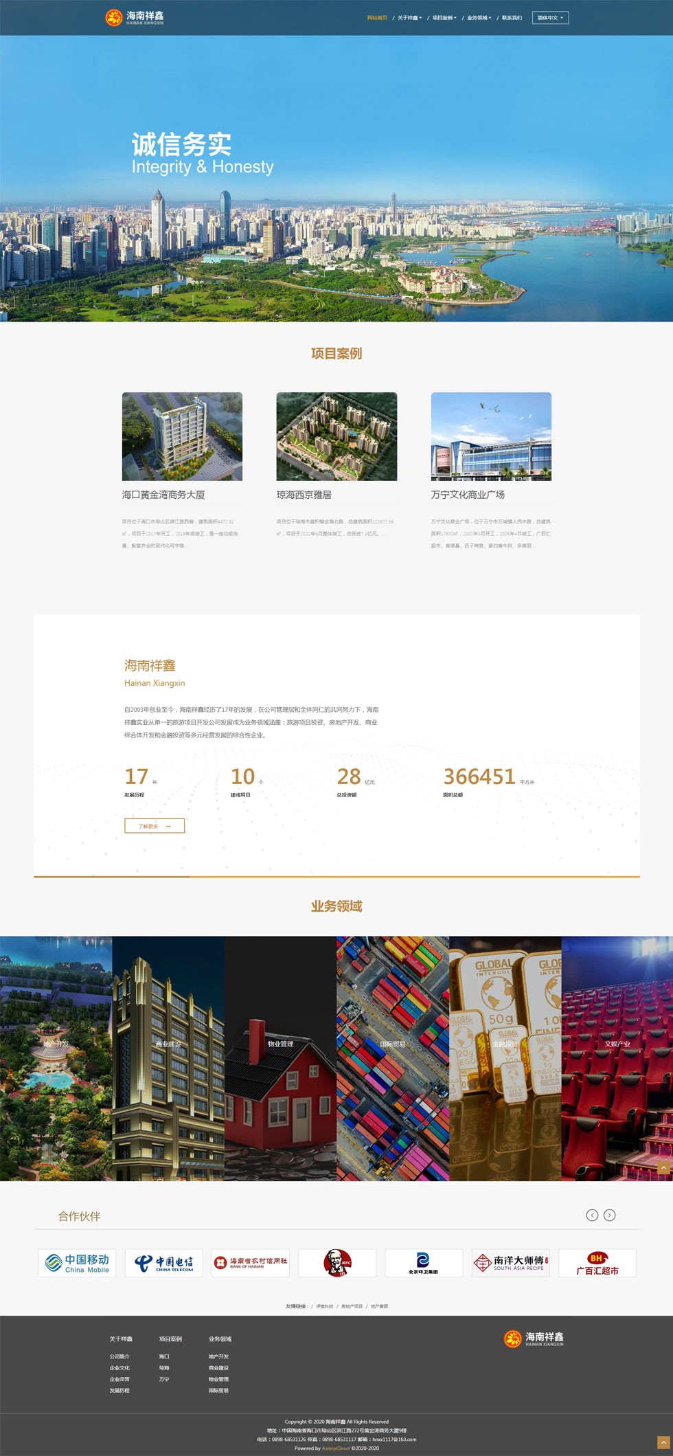 海南網(wǎng)站建設(shè),海南軟件開發(fā),海南網(wǎng)站建設(shè)公司,海南網(wǎng)站營銷,海南網(wǎng)站制作,海南網(wǎng)頁設(shè)計(jì),?？诰W(wǎng)絡(luò)公司，海南房地產(chǎn)網(wǎng)站設(shè)計(jì)，三亞網(wǎng)站建設(shè),微信開發(fā),小程序開發(fā),微信運(yùn)維,微信代運(yùn)營