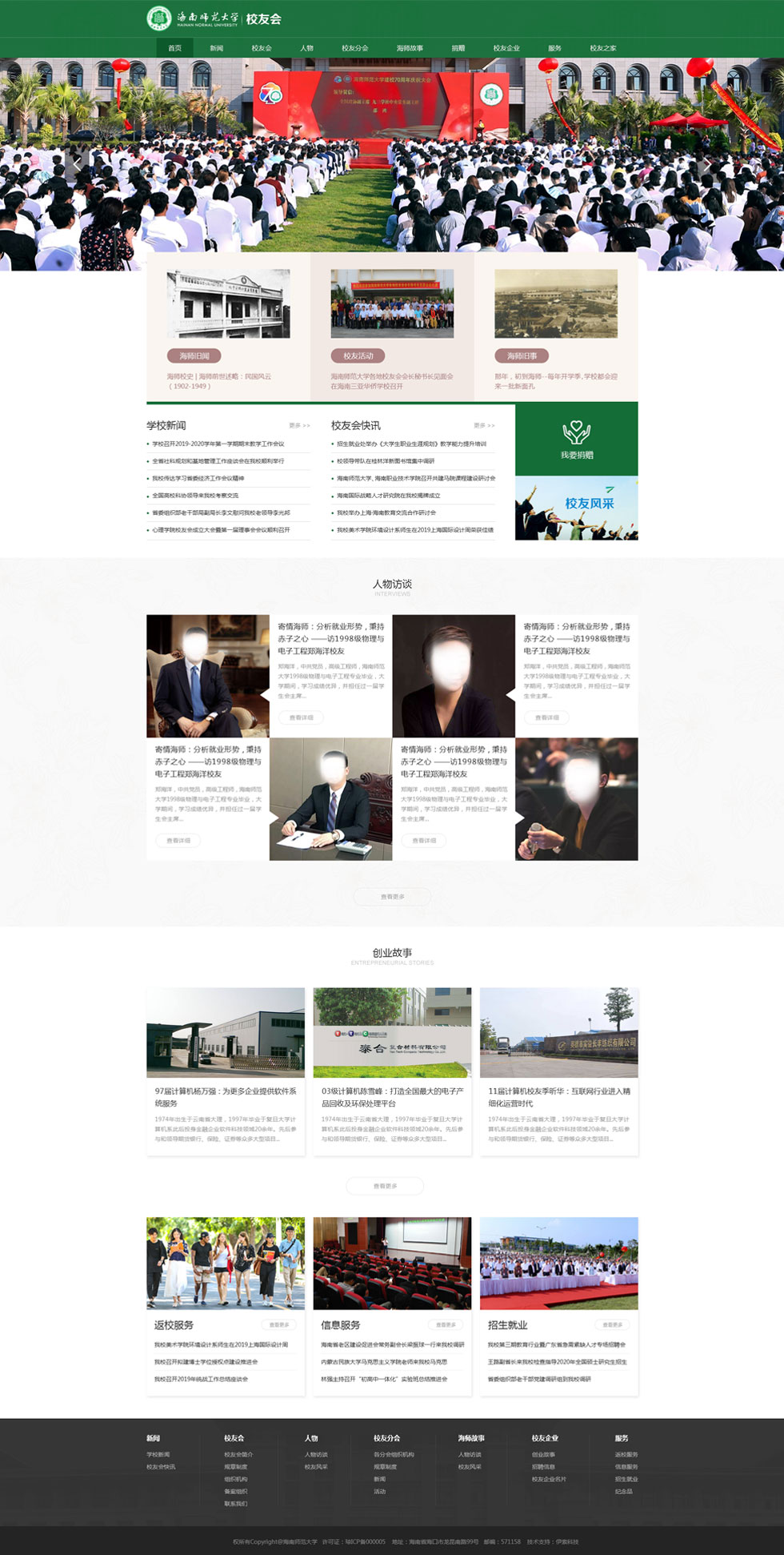 海南網(wǎng)站建設(shè),海南軟件開(kāi)發(fā),海南網(wǎng)站建設(shè)公司,海南網(wǎng)站營(yíng)銷(xiāo),海南網(wǎng)站制作,海南網(wǎng)頁(yè)設(shè)計(jì),?？诰W(wǎng)絡(luò)公司，海南房地產(chǎn)網(wǎng)站設(shè)計(jì)，三亞網(wǎng)站建設(shè),微信開(kāi)發(fā),小程序開(kāi)發(fā),微信運(yùn)維,微信代運(yùn)營(yíng)