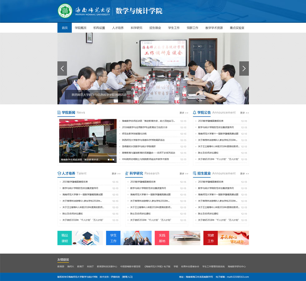 海南網(wǎng)站建設(shè),海南軟件開發(fā),海南網(wǎng)站建設(shè)公司,海南網(wǎng)站營(yíng)銷,海南網(wǎng)站制作,海南網(wǎng)頁(yè)設(shè)計(jì),?？诰W(wǎng)絡(luò)公司，海南房地產(chǎn)網(wǎng)站設(shè)計(jì)，三亞網(wǎng)站建設(shè),微信開發(fā),小程序開發(fā),微信運(yùn)維,微信代運(yùn)營(yíng)