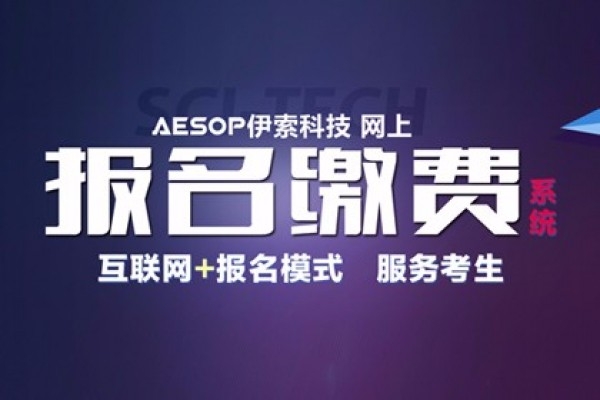 瓊臺(tái)師范高等?？茖W(xué)校網(wǎng)上報(bào)名繳費(fèi)系統(tǒng)