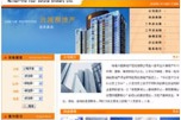 海南興越房地產經濟有限公司