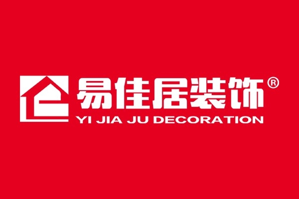 海南易佳居裝飾設(shè)計(jì)工程有限公司