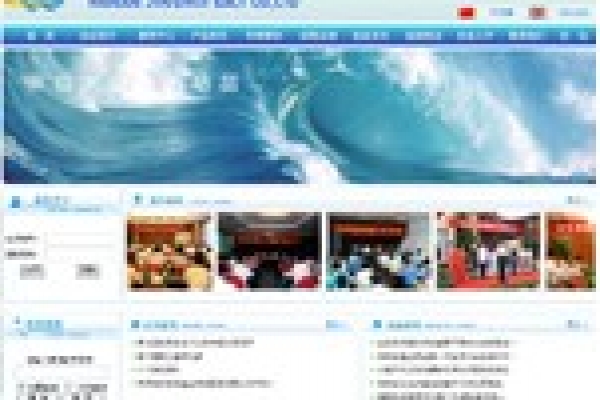 海南晶輝鹽業(yè)有限公司