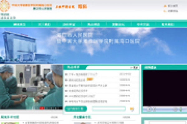 中南大學(xué)湘雅醫(yī)學(xué)院附屬?？卺t(yī)院