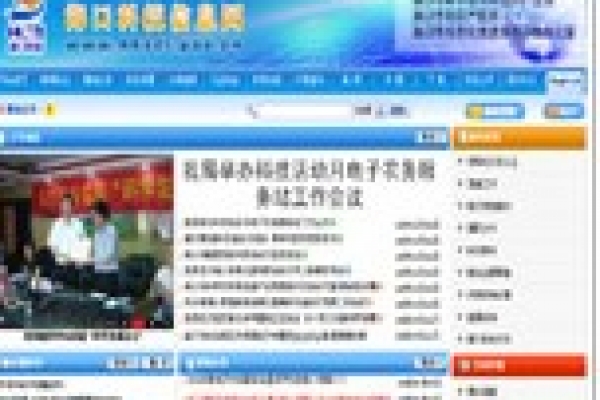 海口市科學(xué)技術(shù)和信息產(chǎn)業(yè)局