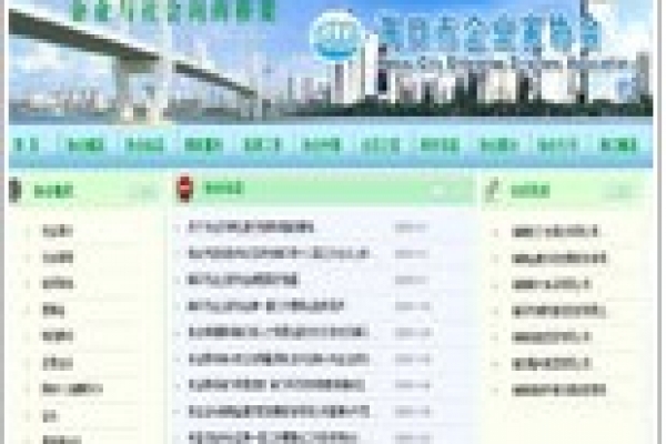 ?？谑衅髽I(yè)家協(xié)會