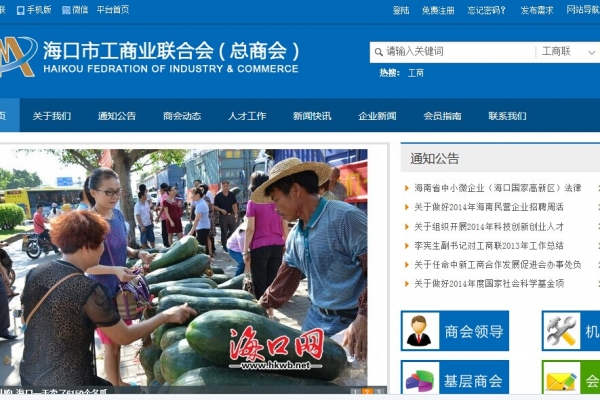 ?？谑泄ど虡I(yè)聯(lián)合會(huì)（總商會(huì)）