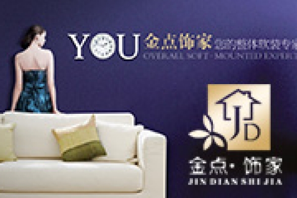 ?？诮瘘c(diǎn)飾家實(shí)業(yè)有限公司